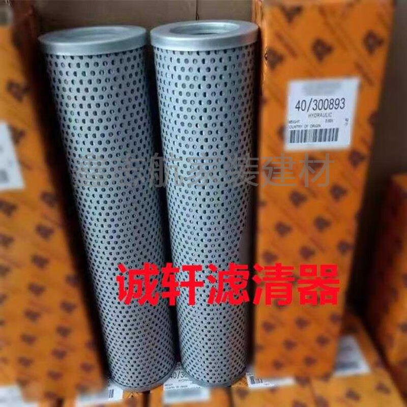 YWZR工程機械設備配件發(fā)電機組液壓油濾芯濾清器過濾器40-300893 濾芯
