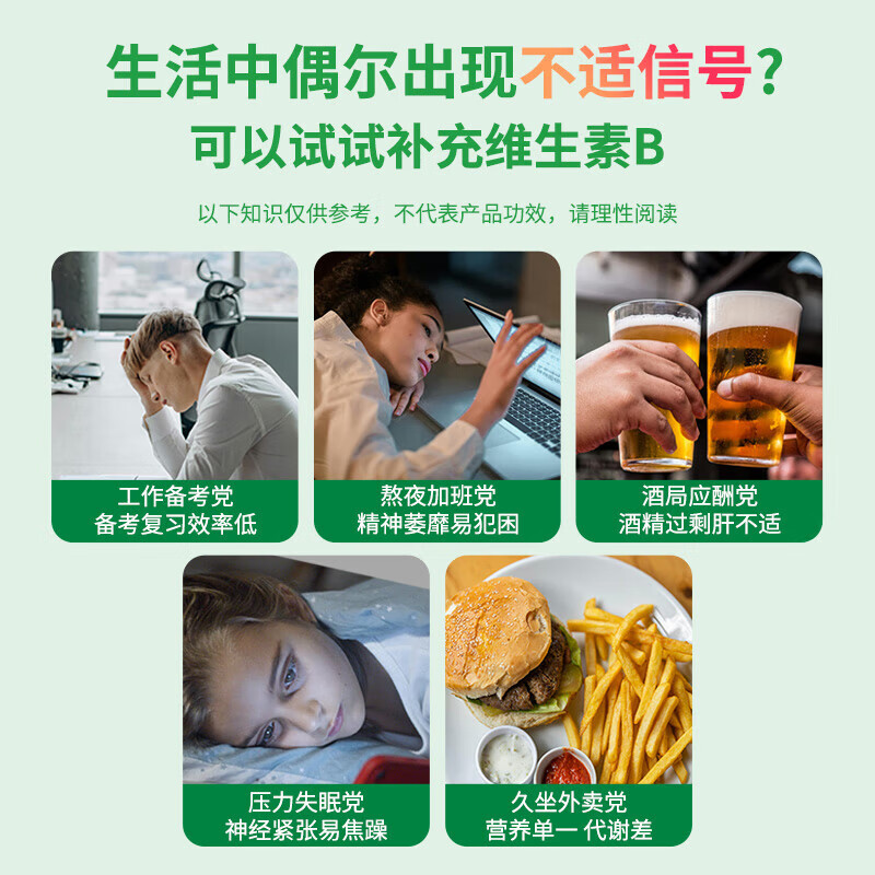 健美生Jamieson 维生素b族复合片多种Vb族男女士专用 成人中老年60片/瓶 60片*1瓶 赠品以实际订单为准