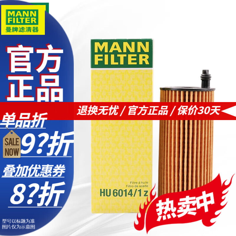 ���ƣ�MANNFILTER��HU6014/1Z���˻�����о���������������¿����ñ���B48������ר�� ����118i 16-21�� 1.5T