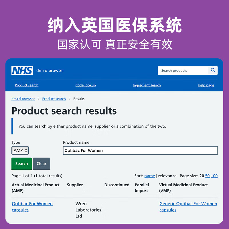 OptiBac欧贝客女性益生菌英国NHS医保平衡私处菌群改善白带BV瘙痒中老年 【守护女性健康】30粒*3盒