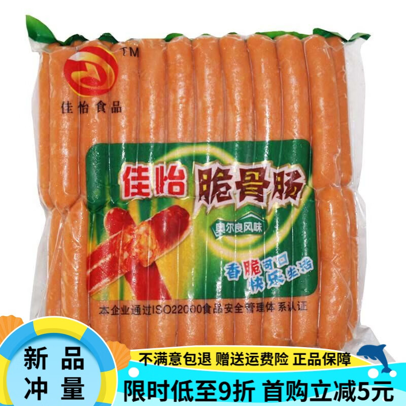 佳怡奥尔良大根脆骨肠广汇烤肠香肠玉米肠摆摊商 【75克*42根】大脆骨肠1袋