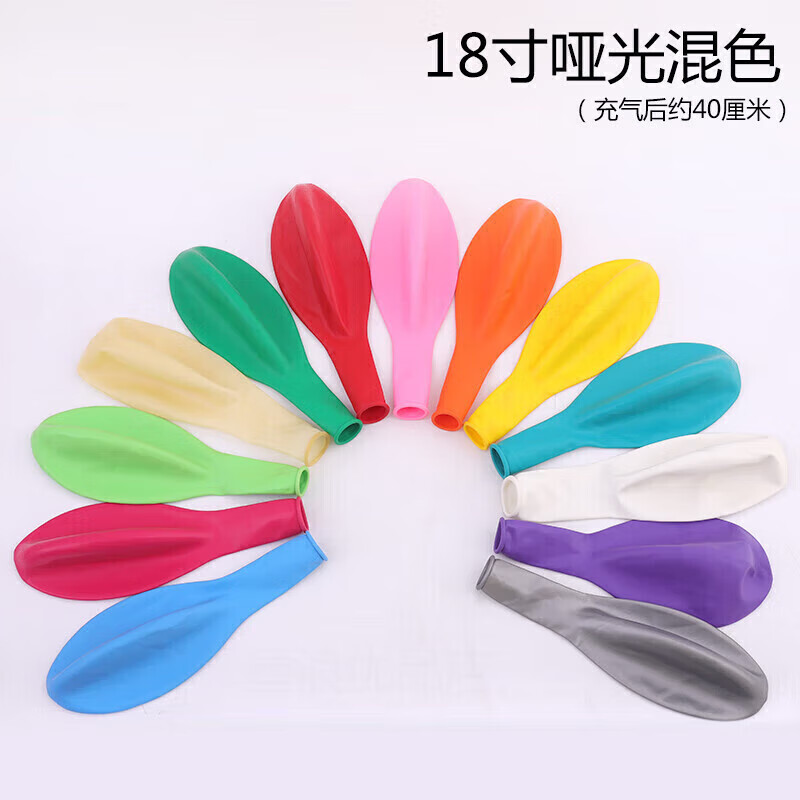 山头林村大气球超大防爆气球加厚36寸大号可坐地爆球儿童防爆汽球 18