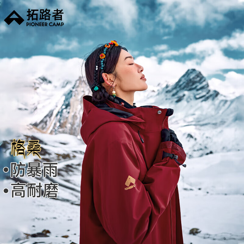 拓路者【格桑冲锋衣】藏式三合一女抓绒内胆硬壳外套户外登山服防风防水 藏红色丨抓绒两件套 L