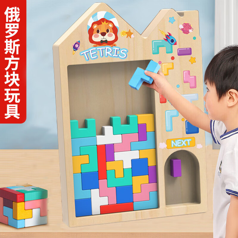 Murcia俄罗斯方块积木益智玩具拼图3到6岁儿童拼装男孩女孩生日新年礼品