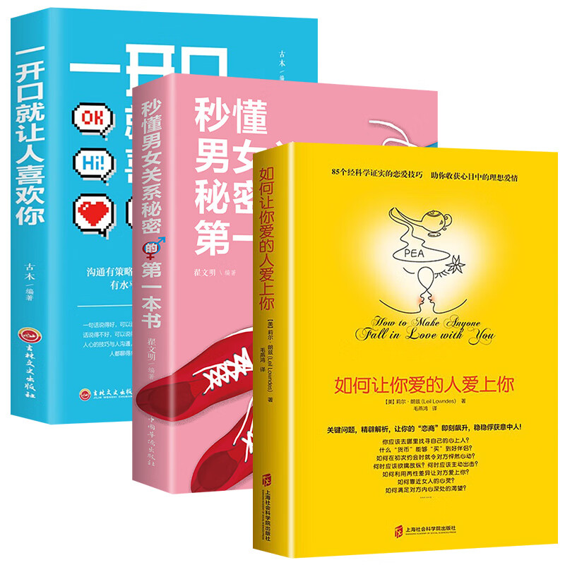 男女怎么谈恋爱
