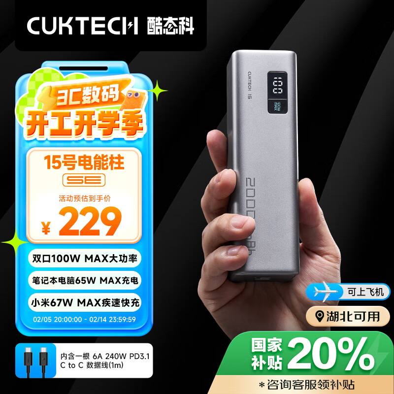 CUKTECH��̬��15�ŵ�����SE20000����ʱ��������籦����65W�����100W��������ƻ��С�ױʼǱ���