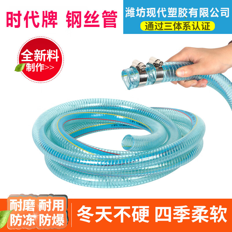 工得邦潍坊时代牌pvc钢丝增强软管 供水输油塑料透明软管 抗冻pvc钢丝