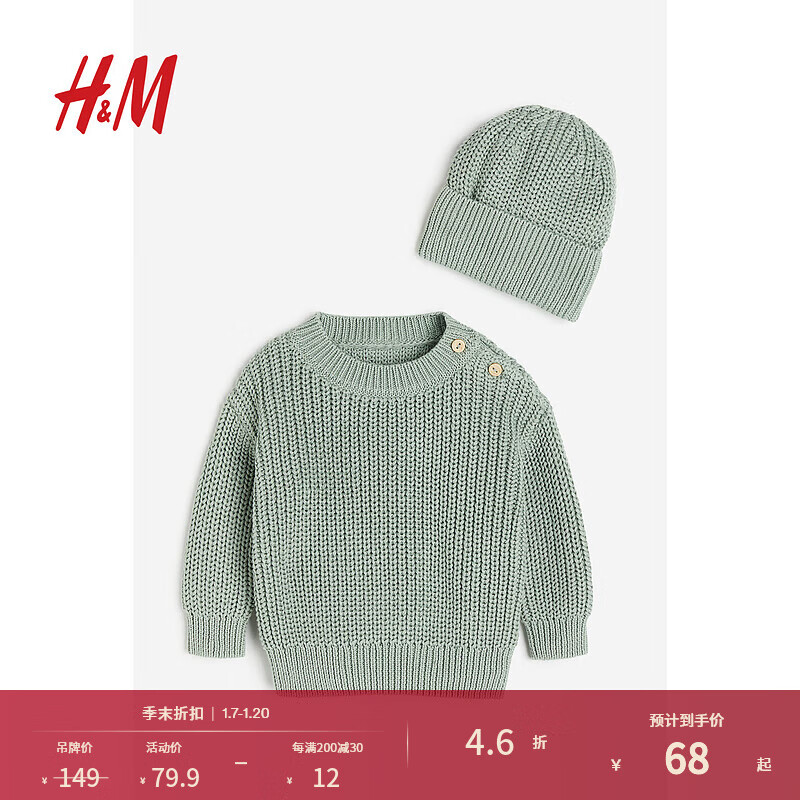 H&MͯװŮӤ֯װ2ʽ֯ñװ1175026 ǳɫ 90cm 90/48 186Ԫ3(62Ԫ/)