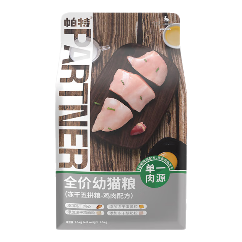 帕特 五拼全價(jià)貓糧零食凍干多拼糧低敏貓糧幼貓貓糧 雞肉15斤/7.5kg