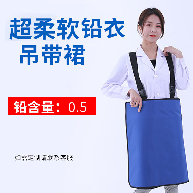 奧杰羅 防輻射鉛衣0.35/0.5鉛當量 納米輕量化防護服 介入手術(shù)/工業(yè)探傷專用耐磨牛津布材質(zhì)支持尺寸定制