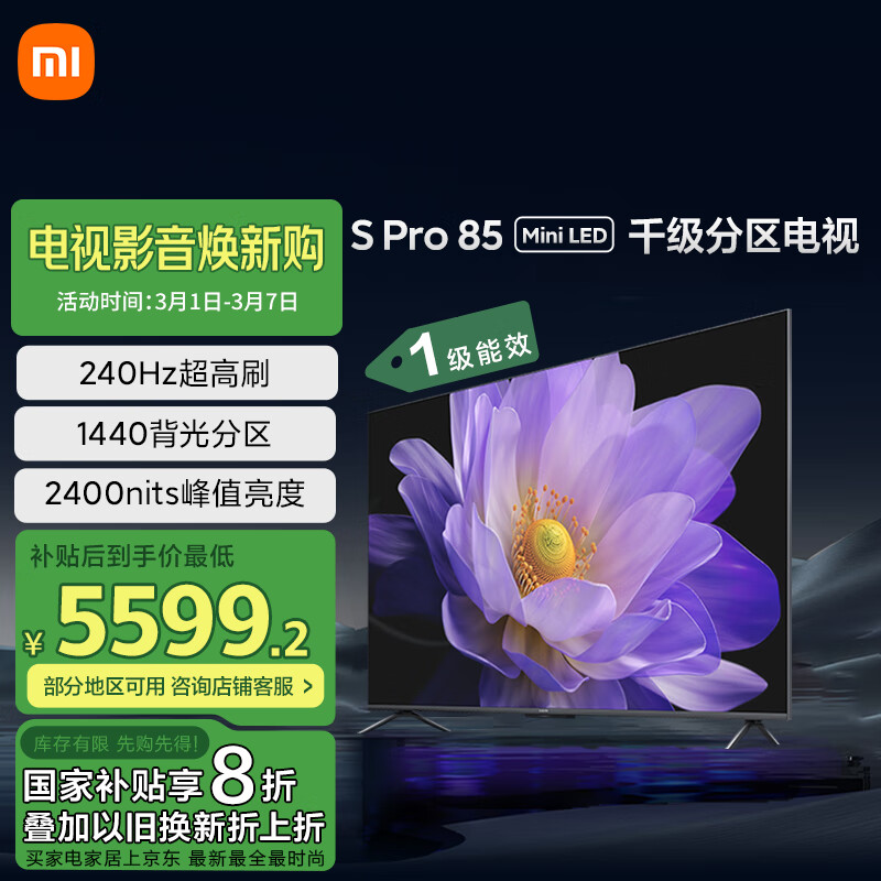 С�ף�MI������ S Pro Mini LED 85Ӣ��1440����4GB+64GB����OSL85MA-SM�Ծɻ���һ����Ч�ҵ���Ҳ���