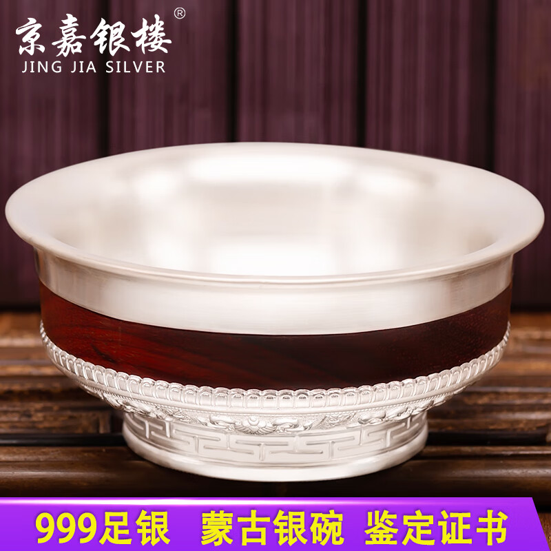 京嘉银楼 999银雪花银 银餐具 蒙古族银碗