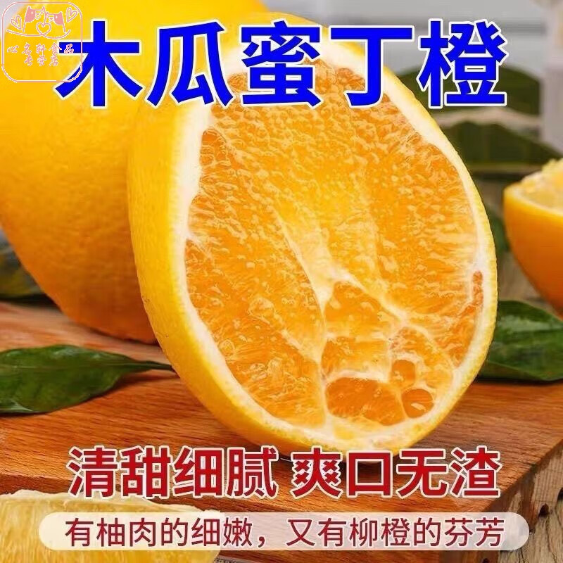福建漳州木瓜蜜丁橙金丝柚新鲜应当季水果黄肉甜蜜西柚孕妇整箱 木瓜