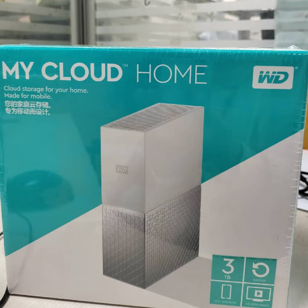 群晖  WDBVXC0030HWT   3.5英寸 家庭NAS 网络存储 私有云 My Cloud Home 3TB 