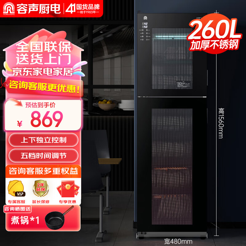 ������RONGSHENG����������ʽ���ô����������;�������ò���ֲ����������360-RD309