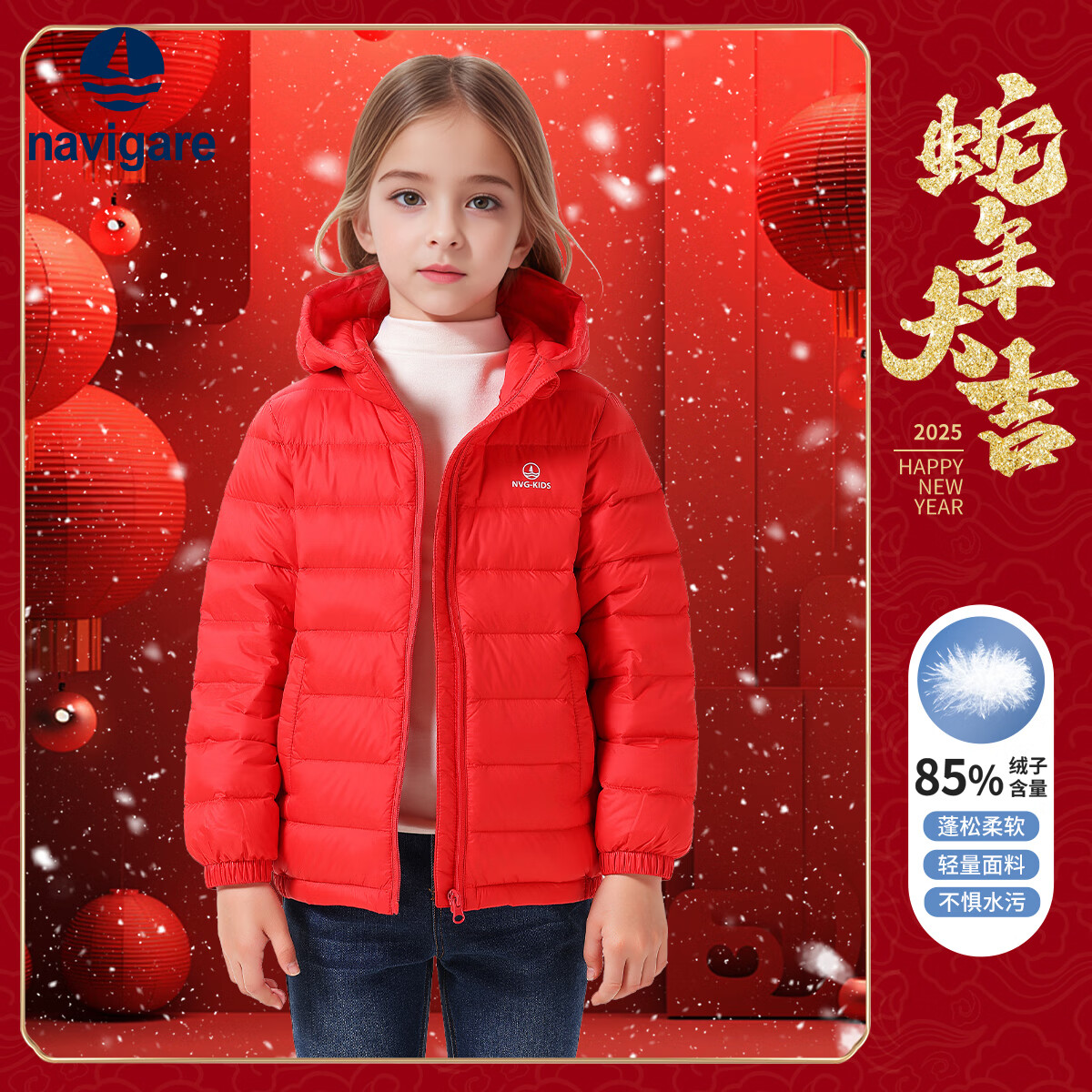 NAVIGARE意大利小帆船童装儿童羽绒服男童保暖上衣女童舒适冬装 基础带帽红色 150