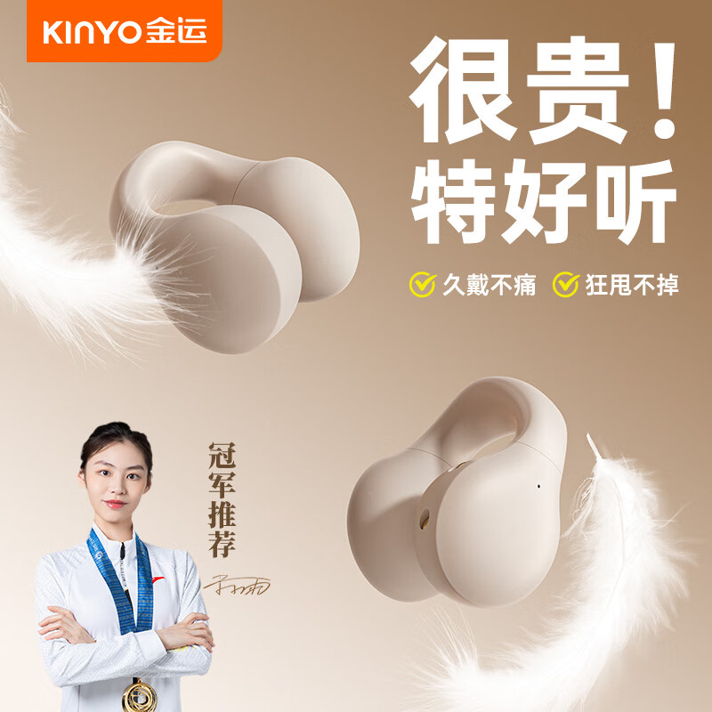 金运【25年全新升级丨100%好评】i21蓝牙耳机骨传导概念耳夹式无线运动跑步通话降噪适用情人节礼物 【至尊白】杜比全景环绕 标配版