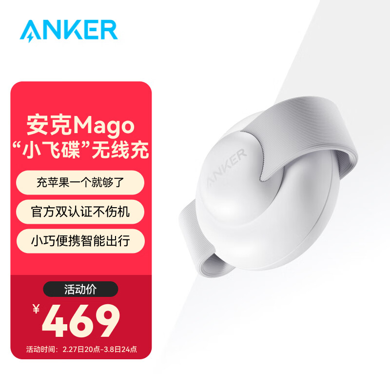 ANKER����С�ɵ�����һMagGo�������߳����Qi2��֤����ƻ��iPhone16�ֻ�����Airpods�ֱ�Apple Watch �ף�����һ���߳�