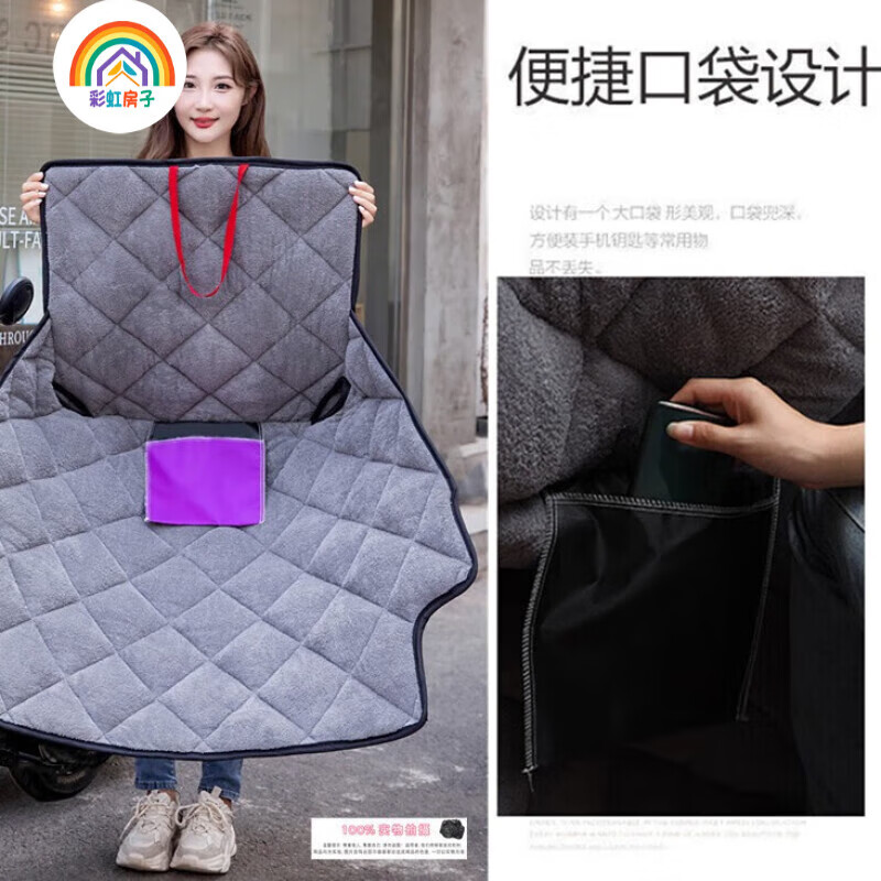 彩虹房子冬季挡风被男女户外骑行保暖防风防寒防雨雪保暖罩衣 加绒加厚挡风被-随机款