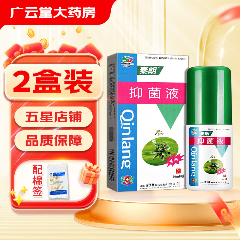 �� �������־�Һ��� 20ml�����־�Һ����XY 2�� 15Ԫ