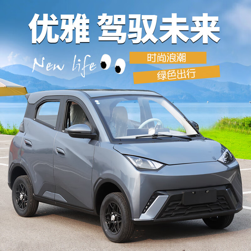 迅馳通達(dá)2025新款新能源電動四輪車代步車家用成人低速老頭樂汽車轎車油電兩用自動擋全封閉接送孩子電瓶車 特惠款（60V89鉛酸電池續(xù)航約150里）