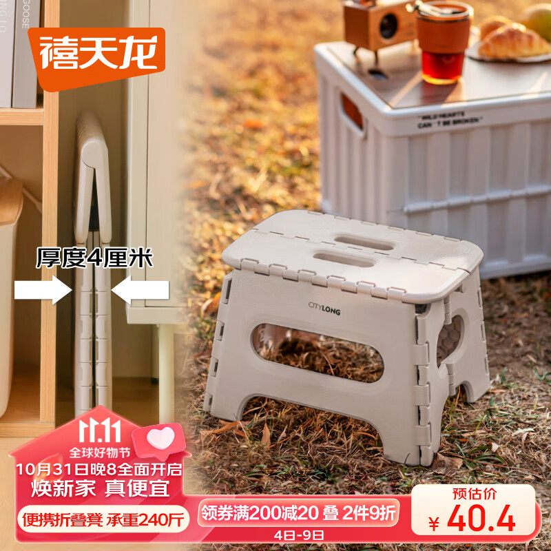 禧天龙（Citylong）不夹手便携式塑料折叠凳儿童凳 加固加厚户外椅子板凳 灰高性价比高么？