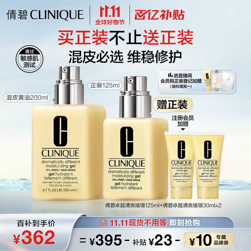倩碧混皮黄油200ml 无油清爽型乳液面霜补水保湿护肤品生日礼物送女友怎么样,好用不?