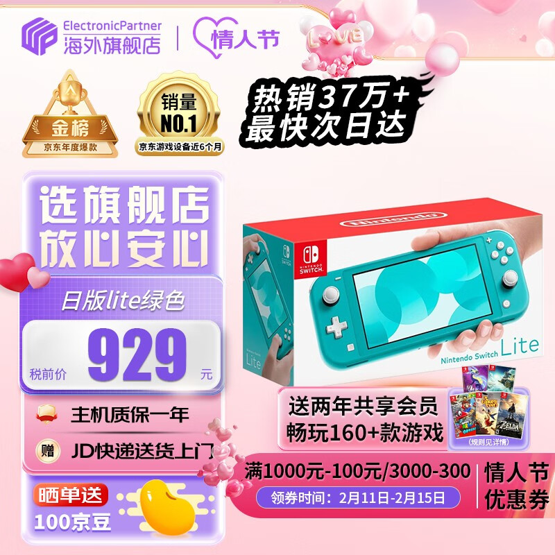 ãNintendoڱ˰֡Switch Lite miniƻ NSϱЯϷ հʯɫlite2Աʵ929Ԫ