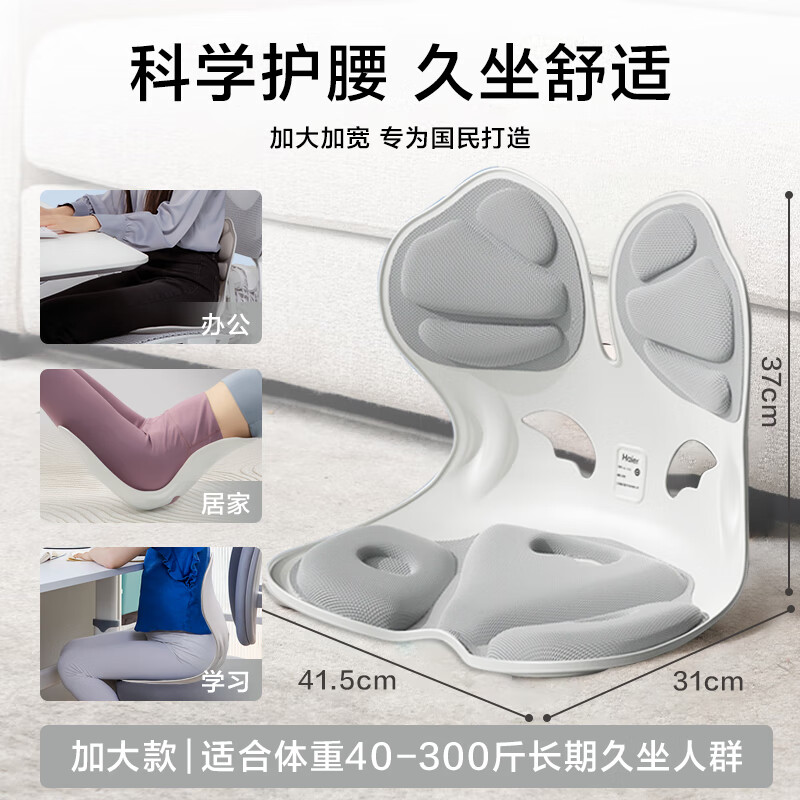 海尔人体工学护腰坐垫腰靠背椅一体支撑矫坐姿防驼背办公室久坐神器 【久坐神器】300斤以内