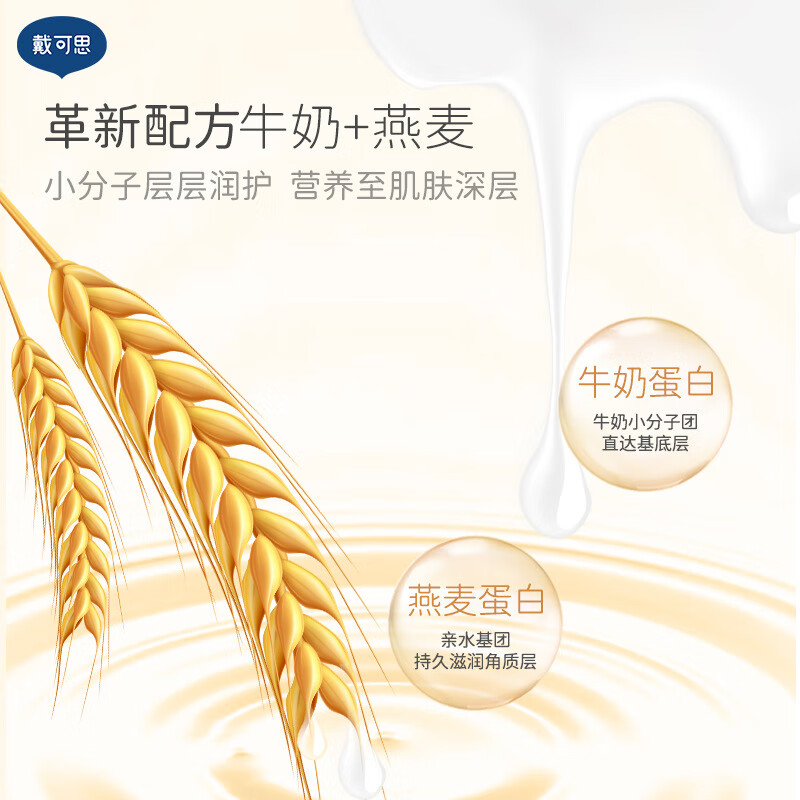 戴·可·思戴可思儿童洗发水沐浴露宝宝婴儿洗护二合一500ml 儿童洗发沐浴露500ml
