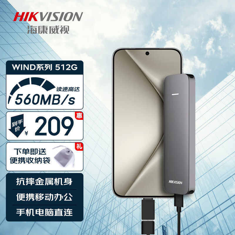 ӣHIKVISIONƶ̬Ӳ̣PSSDType-c USB3.1ӿ ֱֻ  WIND 512GB 560MB/s ˤ ʵ209Ԫ