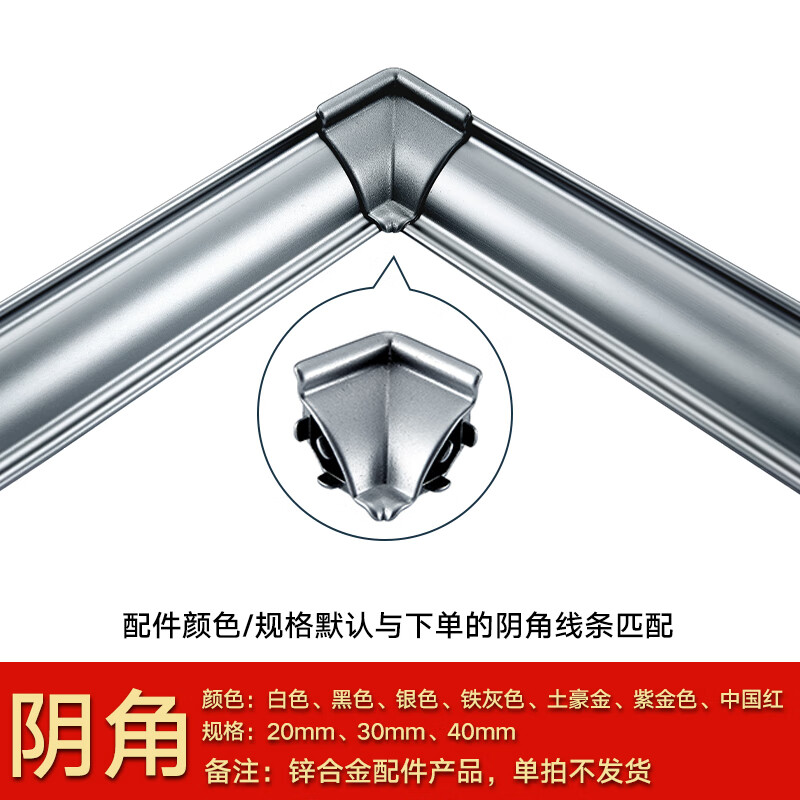 翼菱钛铝合金阴角线装饰线金属木地板压条三角收边条客厅吊顶压线条