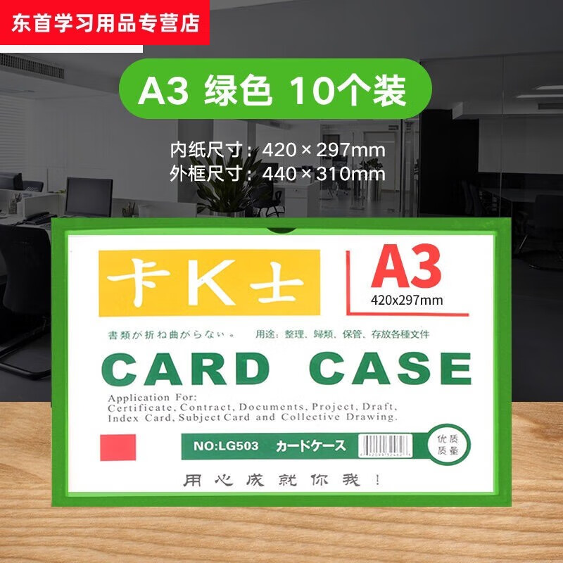 A4磁性硬膠套卡K士A3卡套倉庫磁性材料卡文件夾磁卡帶磁塑料A5膠 A3綠色(10個裝) A4綠色(10個裝)