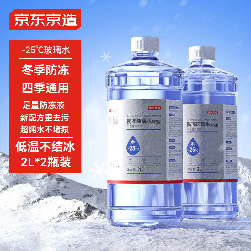 ������������25�ȷ�������ˮǿ��ȥ�潺ȥ��Ĥ�����������ˮ����2L*2ƿ