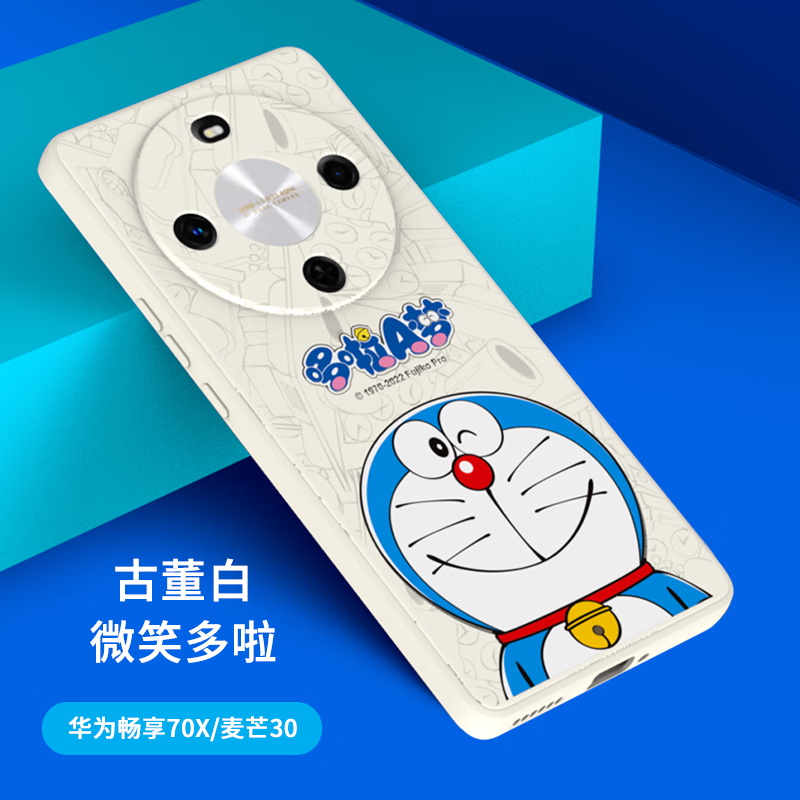 纯彩（purecolor）适用华为畅享70x手机壳通用麦芒30哆啦A梦全包硅胶防摔软壳卡通保护套-微笑哆啦