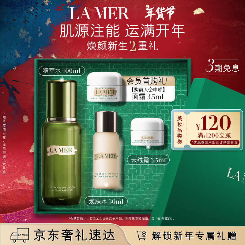 LA MER ����֮�� �޻�����ˮ 100ml���� ����ˮ30ml+����˪3.5ml��