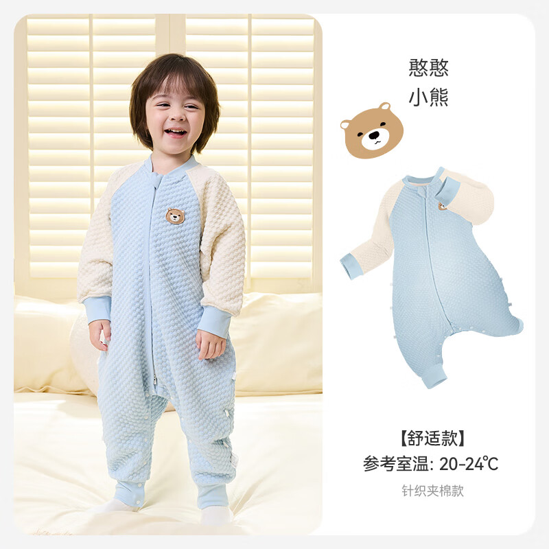 ibaby小奶泡恒温空气层睡袋婴儿童薄款分腿睡袋防踢被【暖气房适用】DD 空气层-憨憨小熊（室温20-24℃） 110码【参考身高100-110cm】