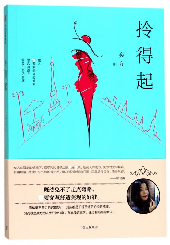 拎得起