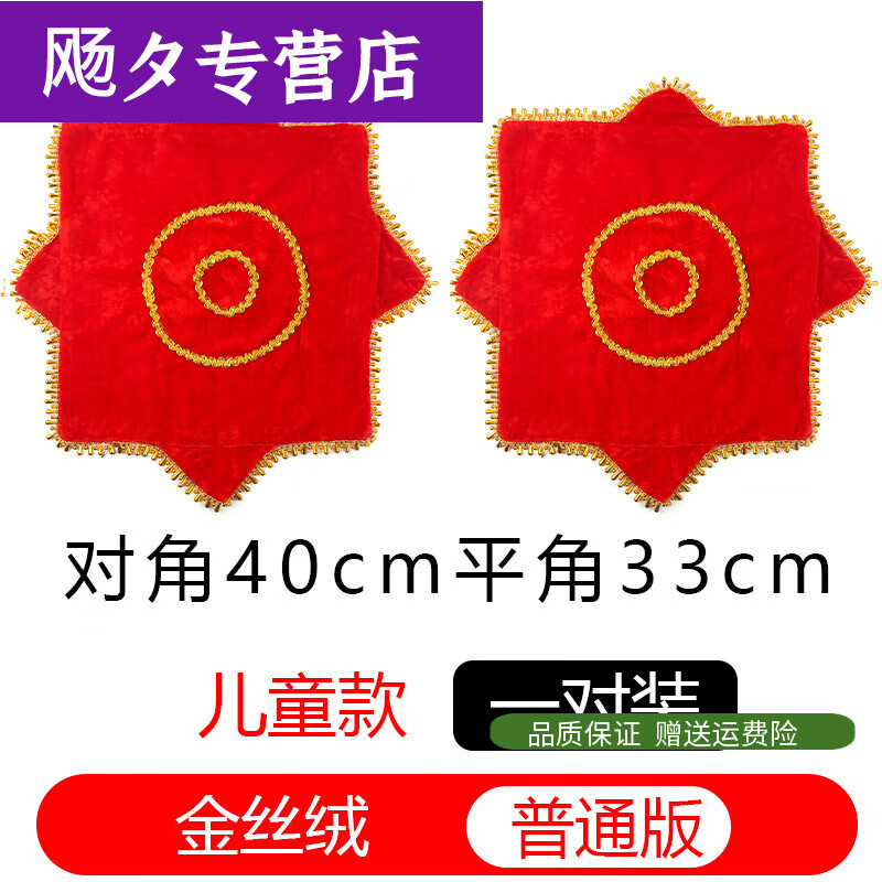櫻央二人轉(zhuǎn)手絹花東北大秧歌舞蹈八角巾轉(zhuǎn)手帕巾兒童專用紅綢帶腰鼓帶 兒童款大紅色【一對裝】