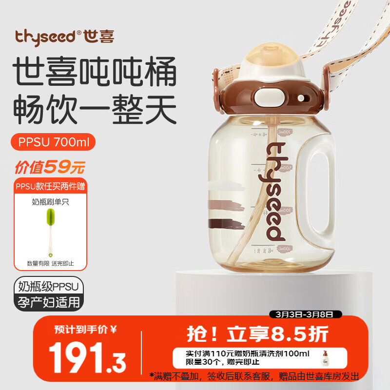 ��ϲ�ֶ�Ͱ��ͯˮ��������ˮPPSUֱ�����ܱ�������������700ml