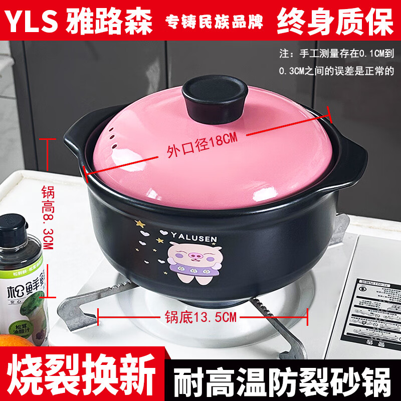 雅路森砂锅家用明火耐高温卡通可爱炖锅煲汤锅养生沙锅加厚加大容量汤煲 P佩奇1浅款 推荐1人 1L