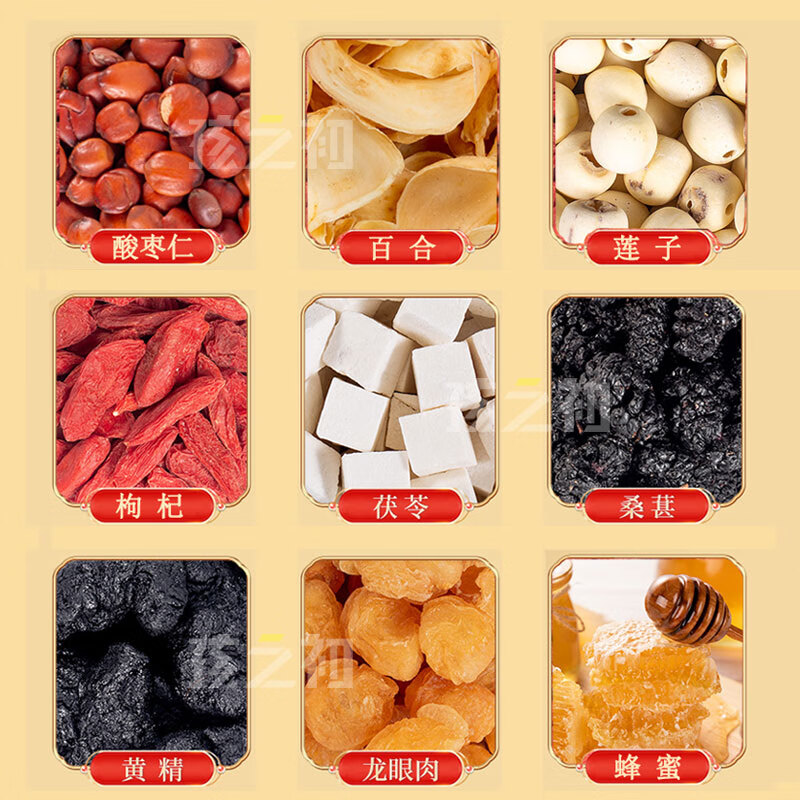 北京同仁堂酸枣仁 酸枣仁膏 酸枣仁百合茯苓桑椹 2瓶(300克/瓶)