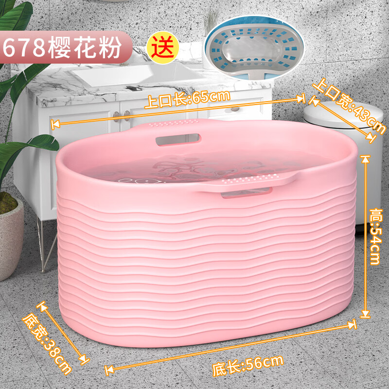 水天一方（SHUITIANYIFANG）泡澡桶大人家用可坐洗澡桶成人浴桶浴盆兒童身洗浴盆浴缸洗澡盆 公主粉中號加厚款【送掛籃】.