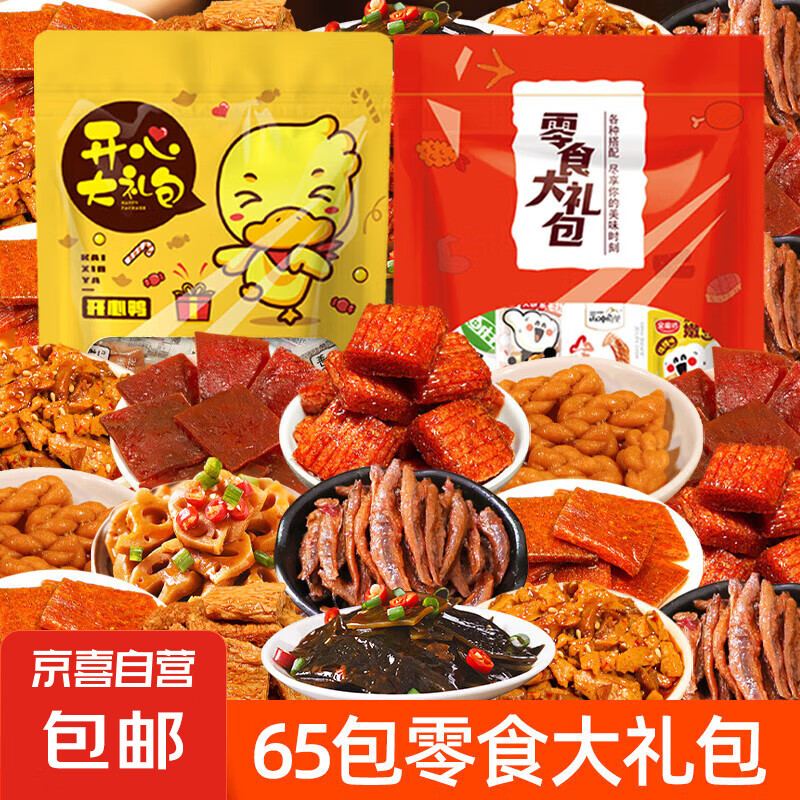 ����ʳ�����������ʳƷ��ʳС�������黨�����������׷���� 65����ʳ�����