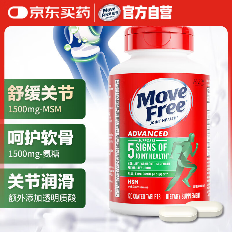Move Free��ڰ��������ظ�Ƭ��ƿ120�� ά������������������������������