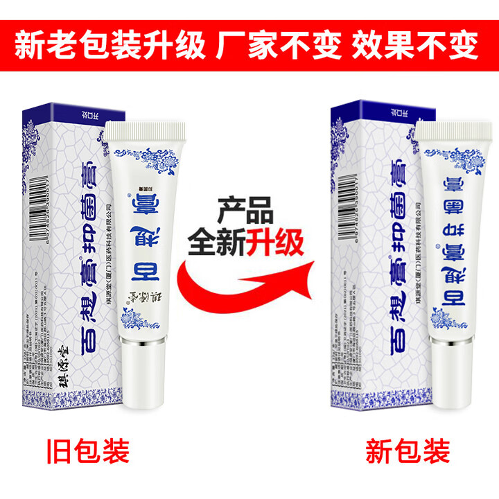 琪源堂琪源堂 百想膏成人型 12g 1盒