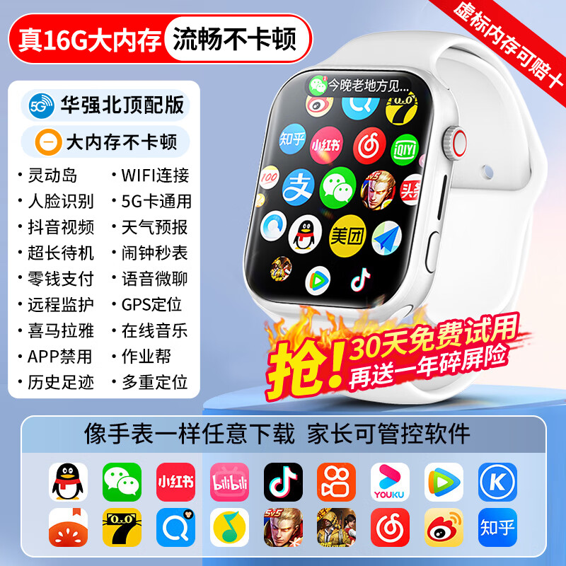 ���ڲ��������ٷ֡���2G+32G�����ܵ绰�ֱ���ǿ��S9Ultra2����忨5Gͨ���鶯�������ض�ͯ������ѧ����Ů����ͨ�� ��2+16G�ס���������+�����ɹܿ�+���������� ȫ���ܡ���ҵ�컨�弶����������������