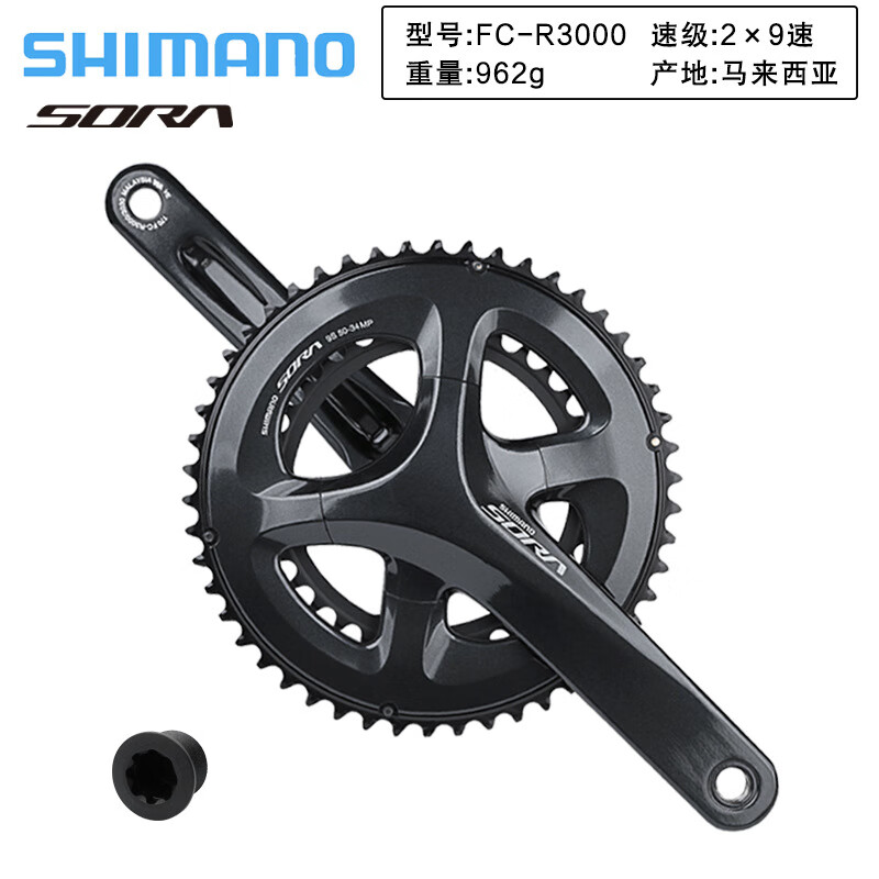SHIMANO禧馬諾SHIMANOR3000牙盤平把公路車折疊車2*9速齒盤50/34T R3000牙盤不含軸