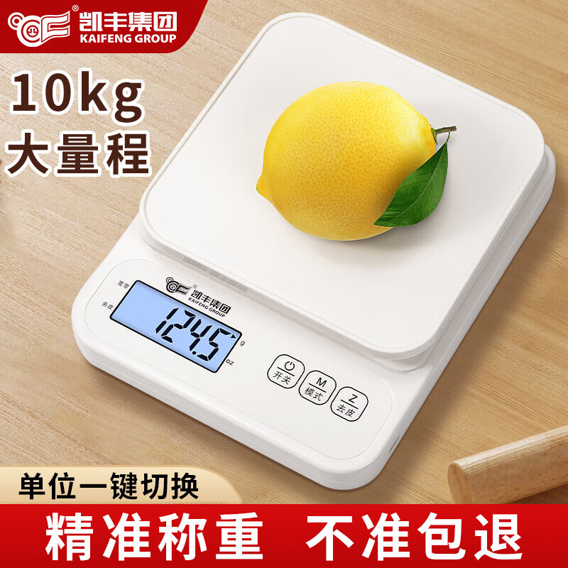 凯丰厨房秤电子秤家用小型精准电子称克称高精度食物秤烘焙克重器称重 白色【大量程】电池款10kg/1g