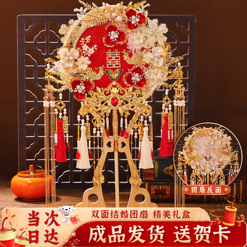 雪束團(tuán)扇結(jié)婚新婚禮物送新娘新人喜扇雙面重工成品秀禾扇子出嫁手捧花 花好月圓-楠木架+鑲嵌禮盒成品 雙面高訂香檳色酒紅色新婚團(tuán)扇